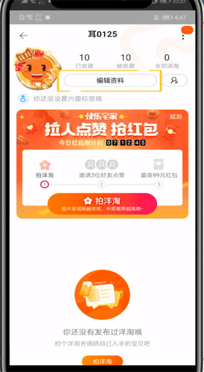说说6淘宝昵称设置不了的处理方法。