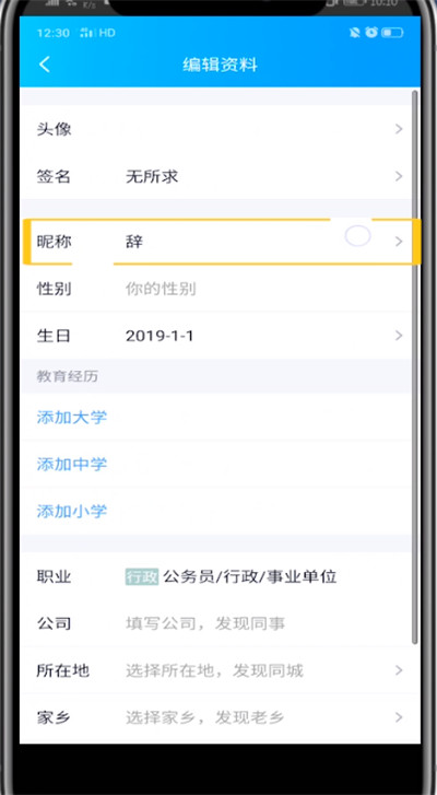 说说6qq中精准查找的方法步骤。