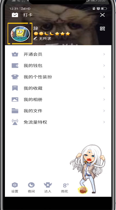 说说6qq取消的精选照片的方法步骤。