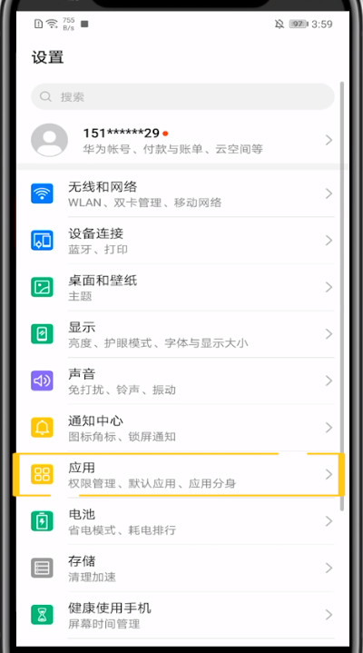 说说6手机微信关闭录音的方法教程。