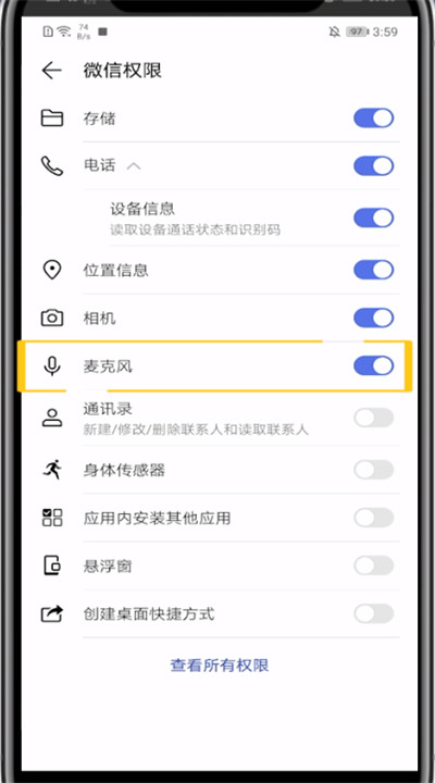 说说6手机微信关闭录音的方法教程。