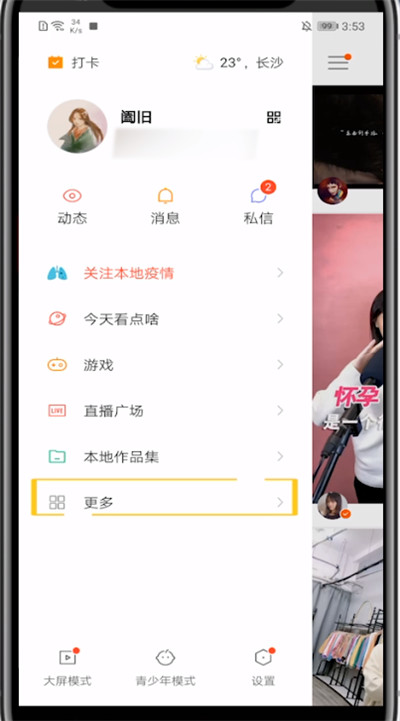 说说6快手打开订单的方法步骤。