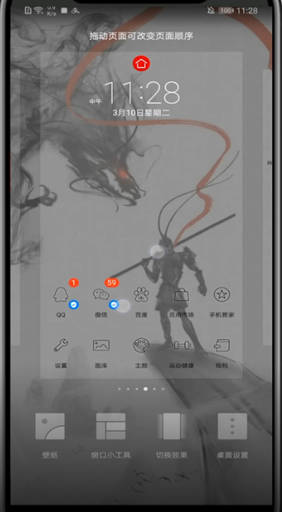 说说6华为添加小工具的详细步骤。