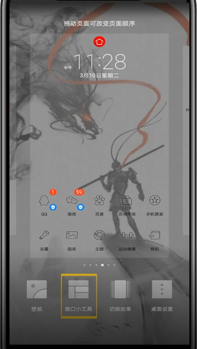 说说6华为添加小工具的详细步骤。