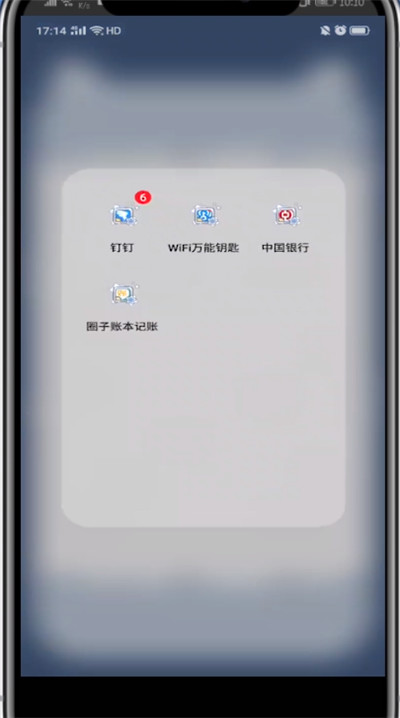说说6钉钉设置红包提醒的方法步骤。
