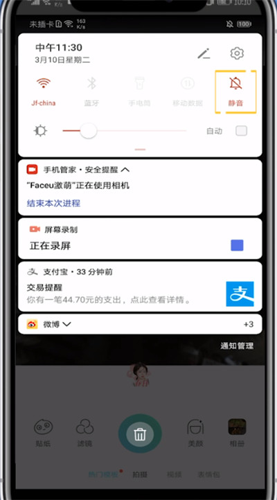 说说6faceu激萌关闭拍照声音的详细步骤。