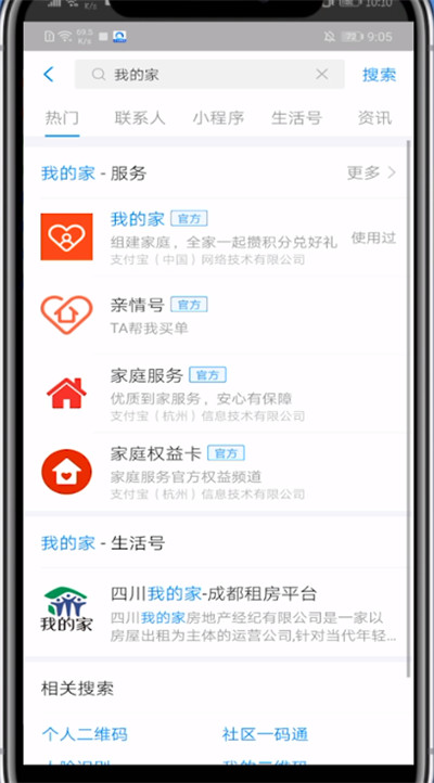 说说6支付宝移除我的家成员的方法步骤。