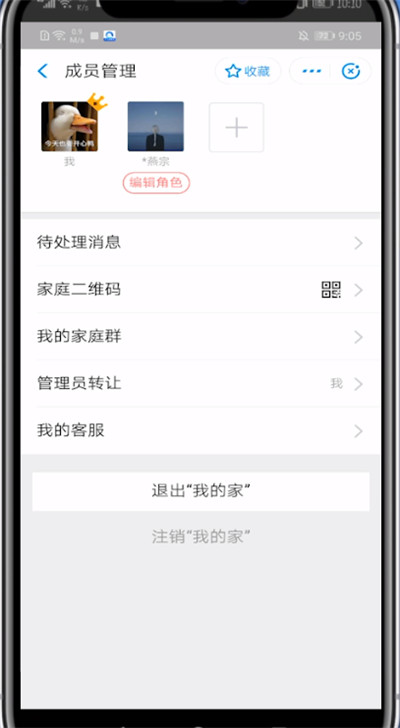 说说6支付宝移除我的家成员的方法步骤。