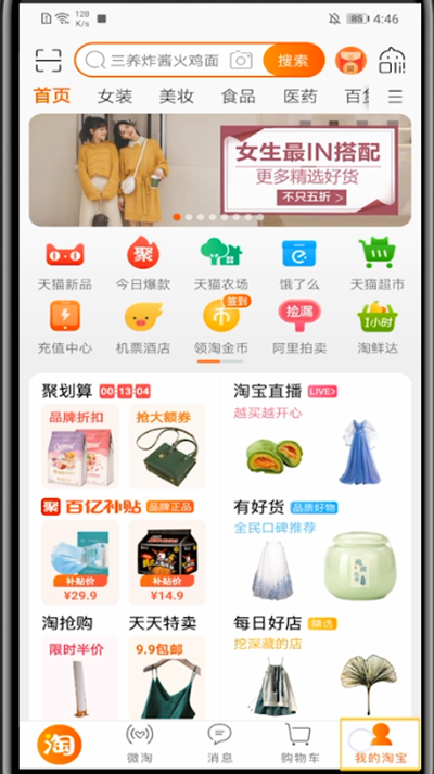 说说6淘宝上催促卖家处理按钮的打开方法。