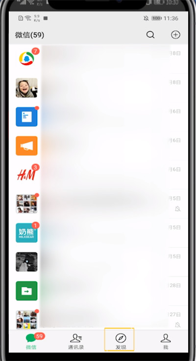 说说6微信关注的视频号的详细方法。