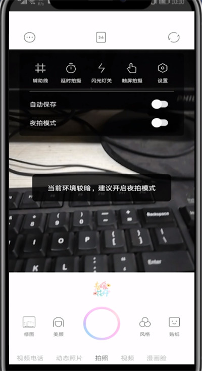 说说6一甜相机中录长视频的方法教程。
