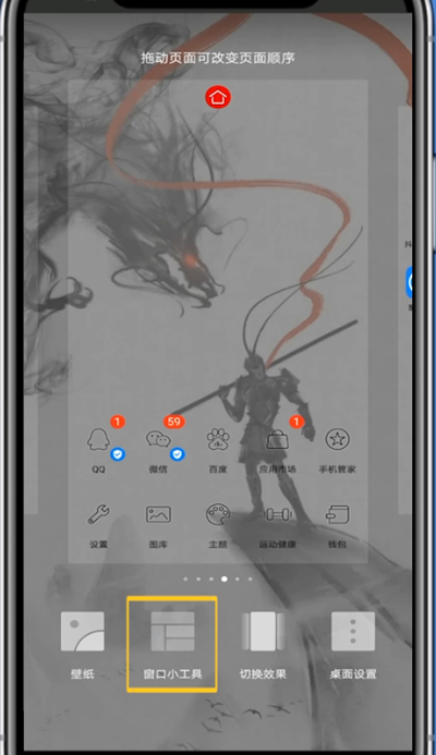 说说6华为桌面时钟不见了进行恢复的详细教程。