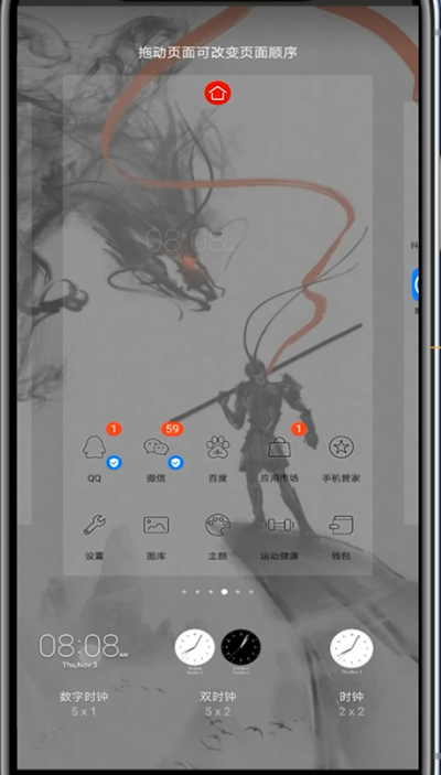 说说6华为桌面时钟不见了进行恢复的详细教程。