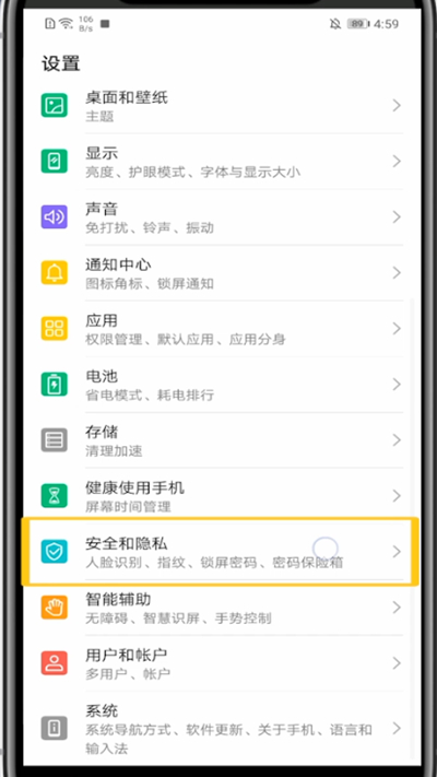 说说6华为手机隐私相册的详细方法。