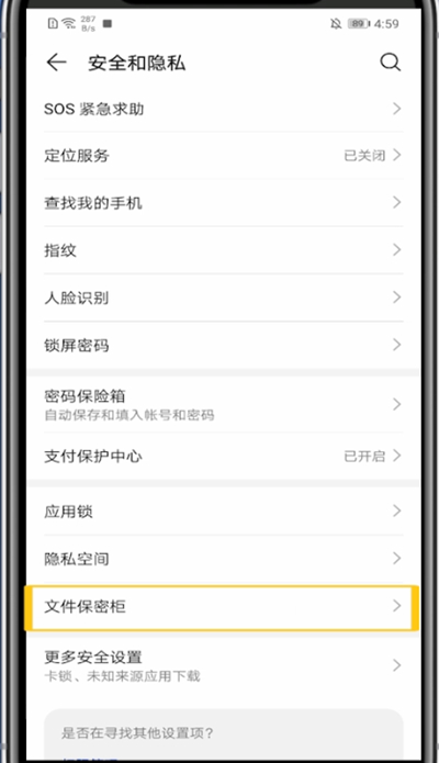 说说6华为手机隐私相册的详细方法。