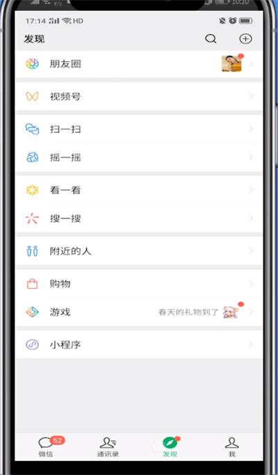 说说6微信小视频保存到手机相册的方法。