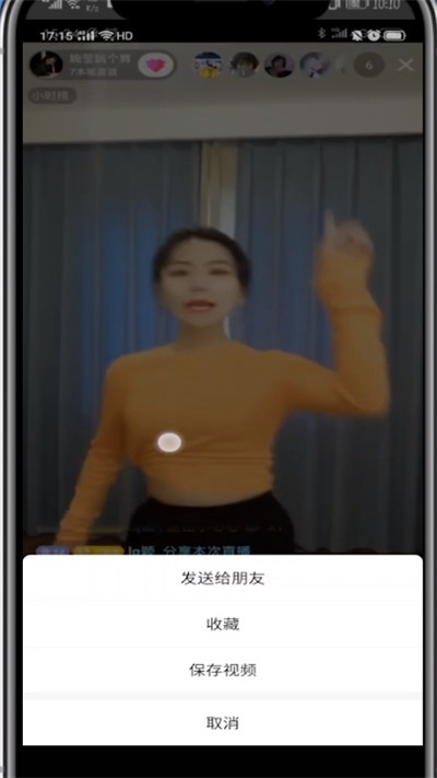 说说6微信小视频保存到手机相册的方法。