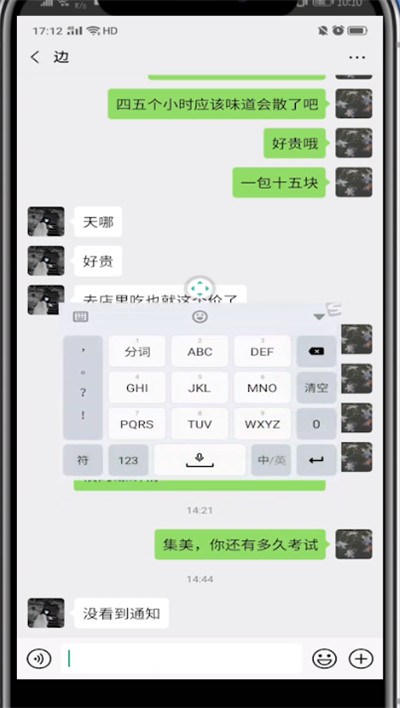 说说6微信恢复打字键盘的方法教程。