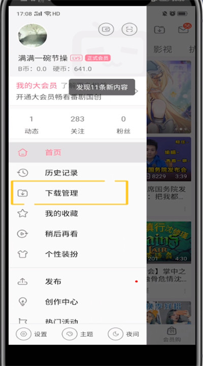 说说6b站下载的视频放到本地的简单步骤。