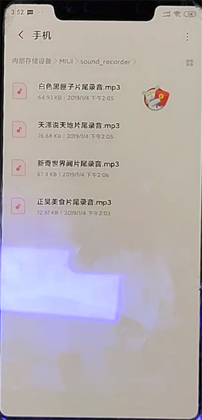 说说6小米查看通话录音的步骤方法。