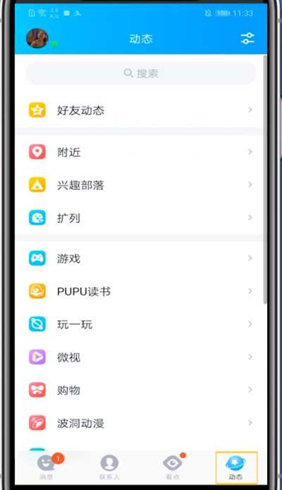 说说6qq打开游戏中心的详细步骤。