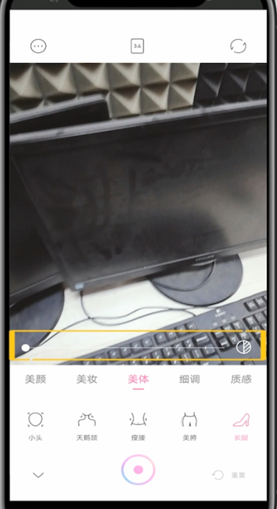说说6一甜相机进行修长腿的详细过程。
