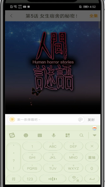 说说6快看漫画弄弹幕装扮的方法步骤。