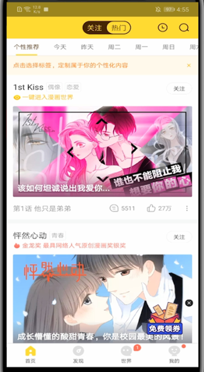 说说6快看漫画进行我来说说漫画的方法教程。