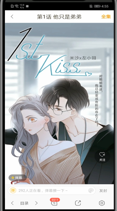 说说6快看漫画进行我来说说漫画的方法教程。