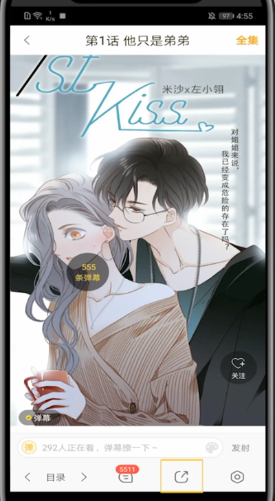 说说6快看漫画进行我来说说漫画的方法教程。