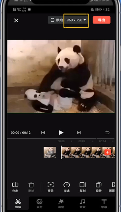 说说6快影中让视频变清晰的方法教程。