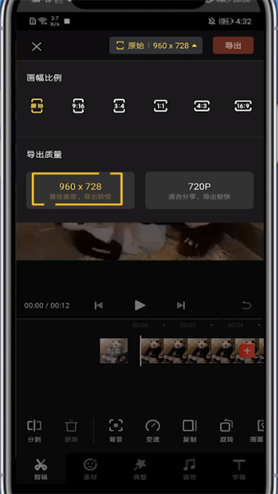 说说6快影中让视频变清晰的方法教程。