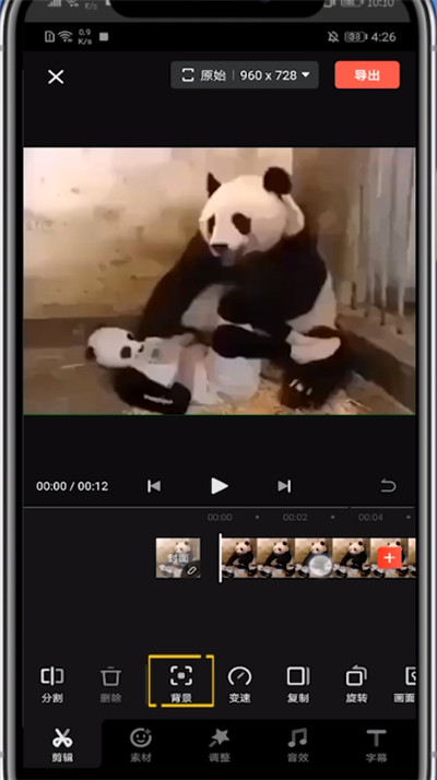 说说6快影给视频换背景的方法教程。