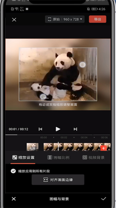 说说6快影给视频换背景的方法教程。