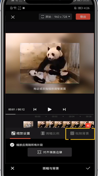 说说6快影给视频换背景的方法教程。