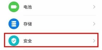 说说6华为畅享10s设置应用锁的操作过程讲解。