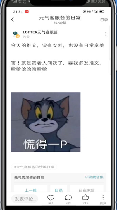 说说6lofter屏蔽tag的方法介绍。