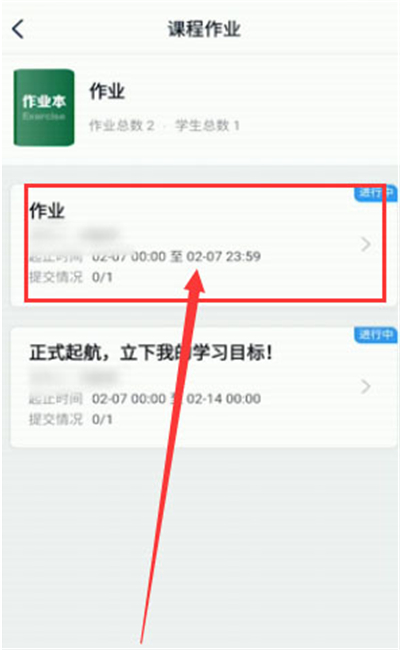 说说6钉钉在线提交作业操作方法。