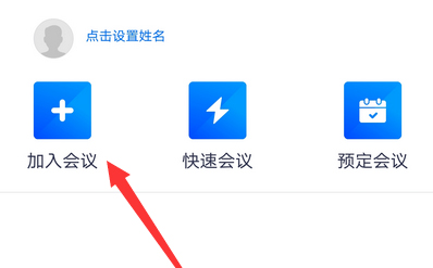 说说6腾讯会议填会议号的详细方法。