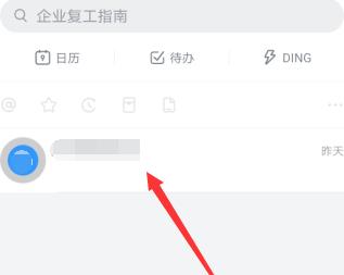 说说6钉钉返程健康统计设置填写的方法。