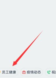 说说6钉钉返程健康统计设置填写的方法。