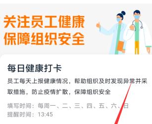 说说6钉钉返程健康统计设置填写的方法。