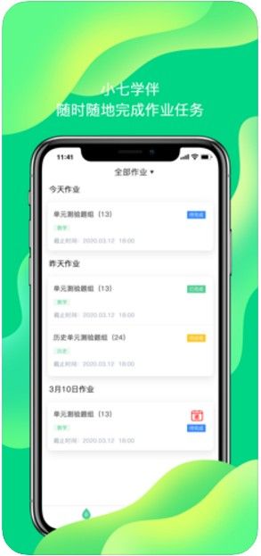 说说6小七学伴考试参与教程方法。