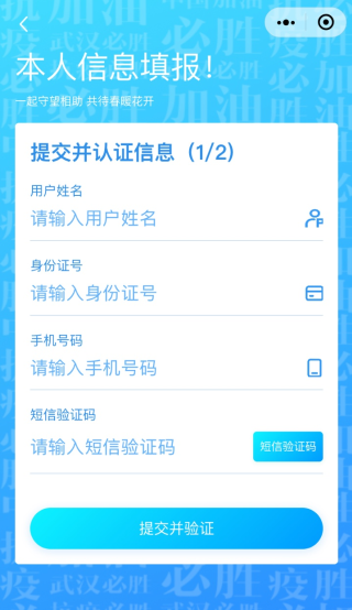 说说6武汉通实名登记方法流程。