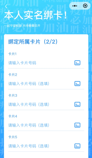 说说6武汉通实名登记方法流程。