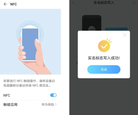 说说6武汉通实名登记方法流程。