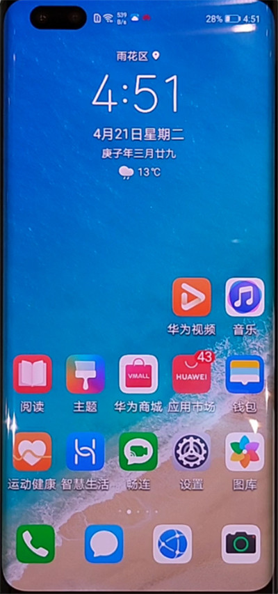 说说6华为nova7恢复出厂设置的操作教程。