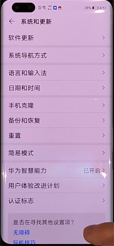 说说6华为nova7恢复出厂设置的操作教程。