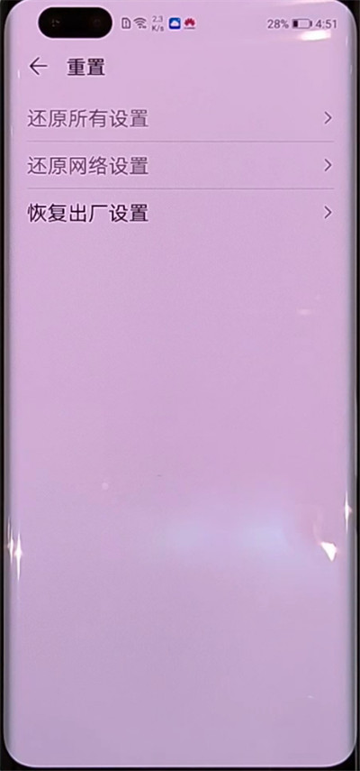 说说6华为nova7恢复出厂设置的操作教程。