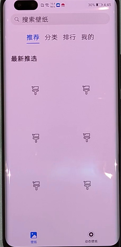 说说6华为nova7设置动态壁纸的操作过程。